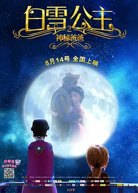 不能说的秘密2